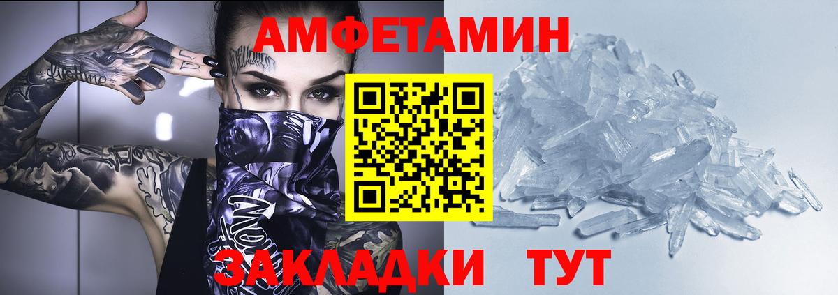 АМФ 98% Боровичи