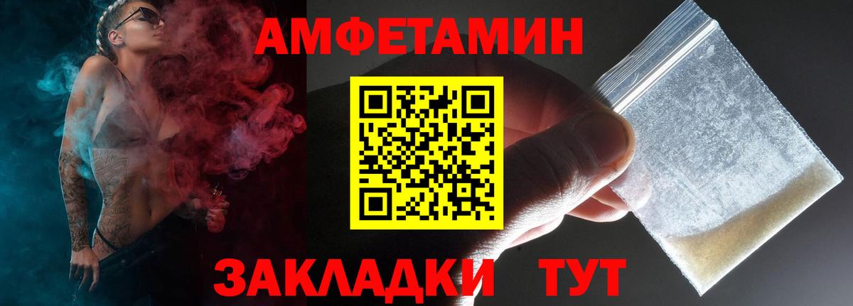 Amphetamine 98%  АМФЕТАМИН  Боровичи 