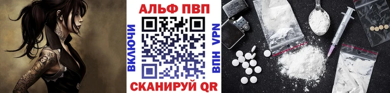 APVP Crystall omg маркетплейс Боровичи купить наркотик