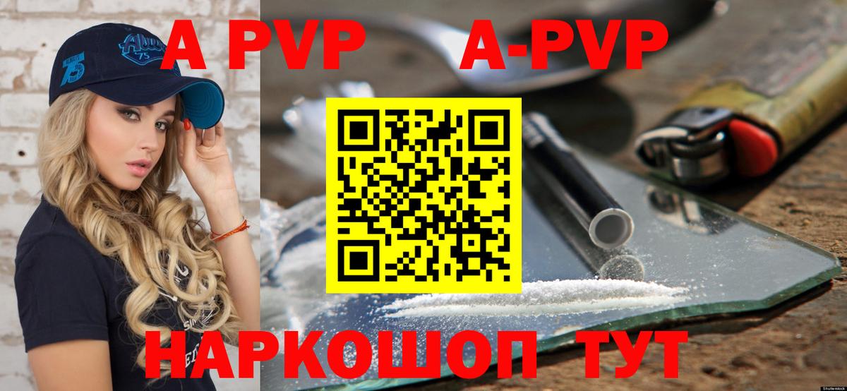 А ПВП СК КРИС  A-PVP VHQ  A-PVP  Боровичи 