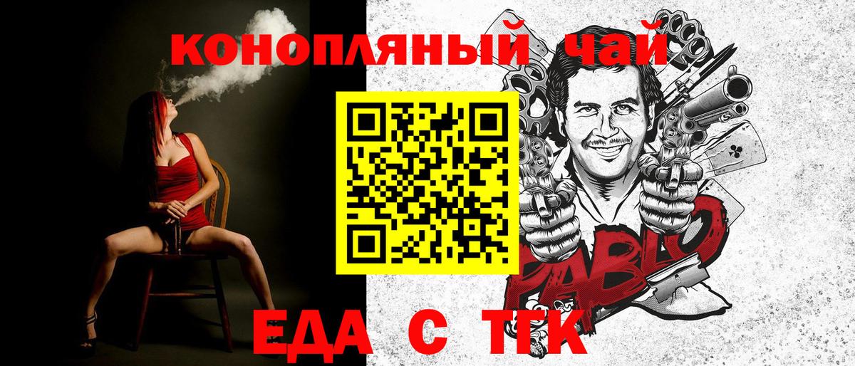 Canna-Cookies конопля  Боровичи 