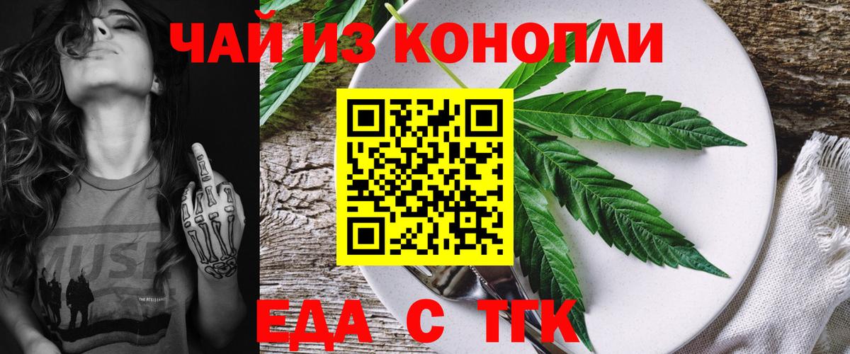 Cannafood марихуана  Вход с VPN  Боровичи 