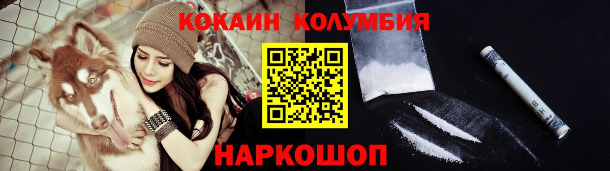 COCAIN Fish Scale  Cocaine  купить закладку  Вход с VPN  Боровичи 