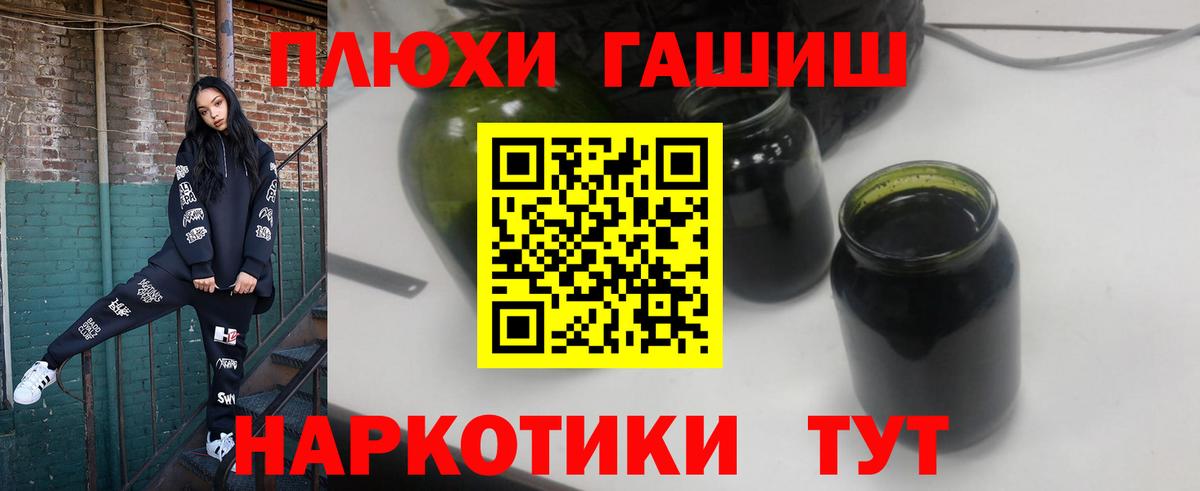 ГАШ Premium  Гашиш  Боровичи 