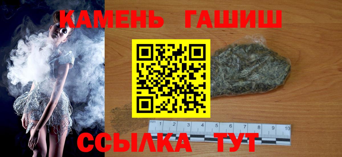 ГАШ AMNESIA HAZE  Вход с VPN  Гашиш убойный  Боровичи 