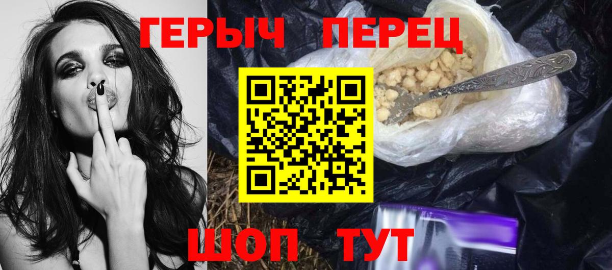 Боровичи  Героин хмурый  Вход с VPN 
