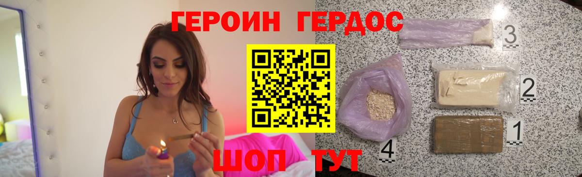 Героин белый Боровичи