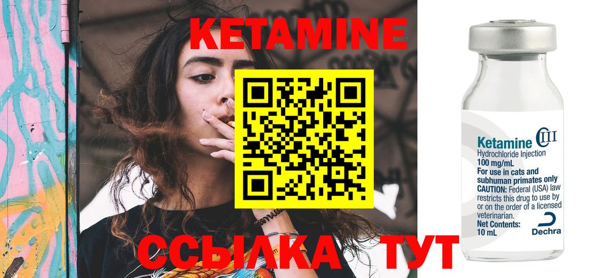 КЕТАМИН VHQ  darknet официальный сайт  Вход с VPN  Боровичи  КЕТАМИН ketamine 