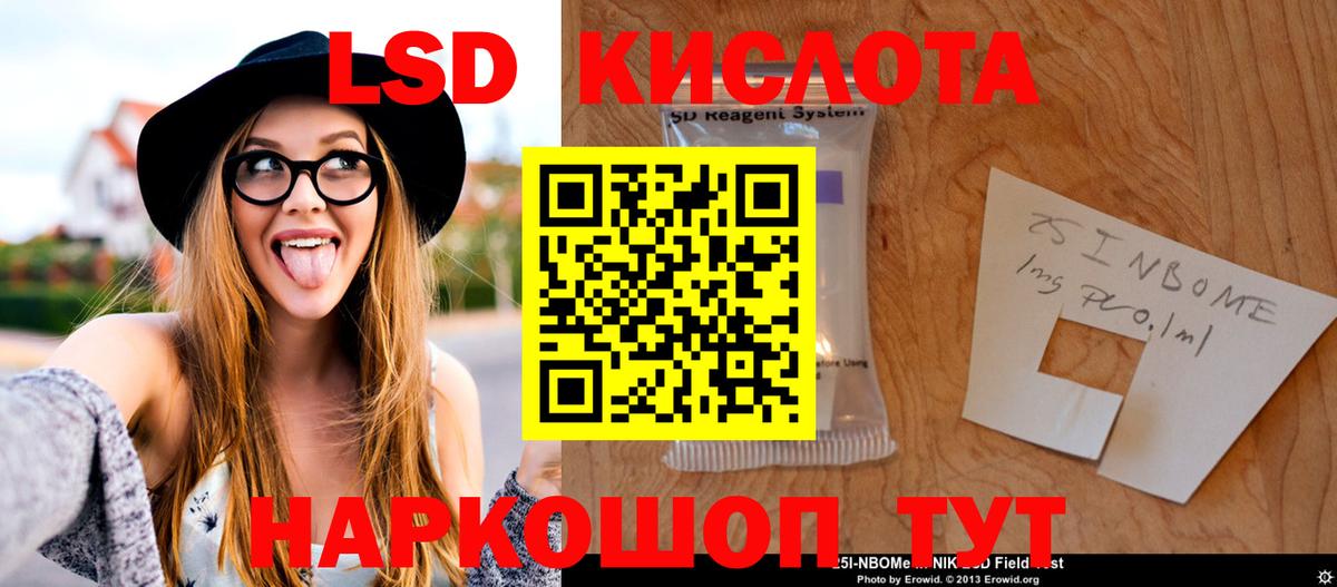 ЛСД экстази кислота  Вход с VPN  Боровичи 