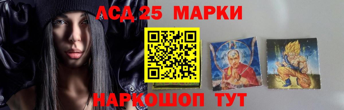 LSD-25 экстази ecstasy Боровичи