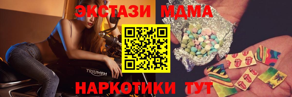 MDMA  Вход с VPN  Боровичи  MDMA VHQ 