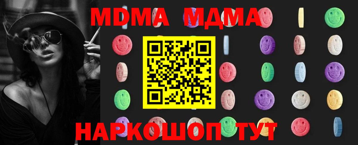 MDMA кристаллы  МДМА кристаллы  МДМА  Боровичи 
