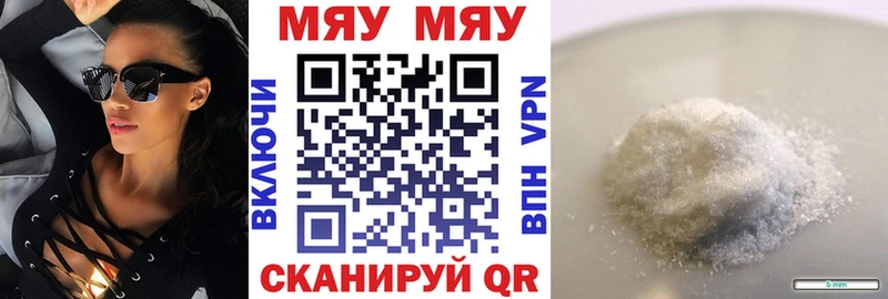 МЕФ мяу мяу Боровичи