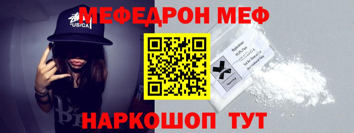 МЕФ мяу мяу  МЯУ-МЯУ мука  Вход с VPN  blacksprut зеркало  Боровичи 