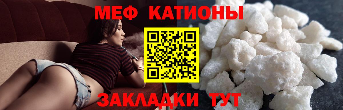 Мефедрон мука  Мефедрон VHQ  МЕФ  Боровичи 