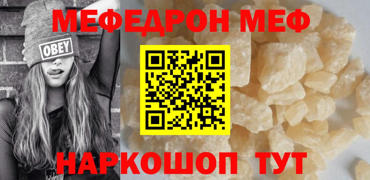 МЕФ Боровичи