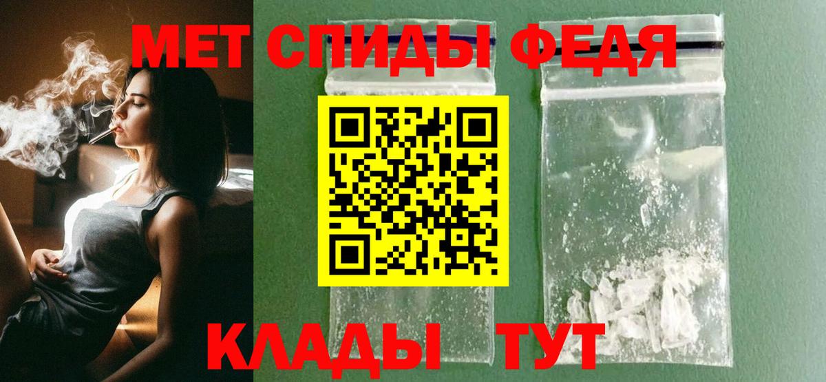МЕТАМФЕТАМИН мет  Вход с VPN  Боровичи 