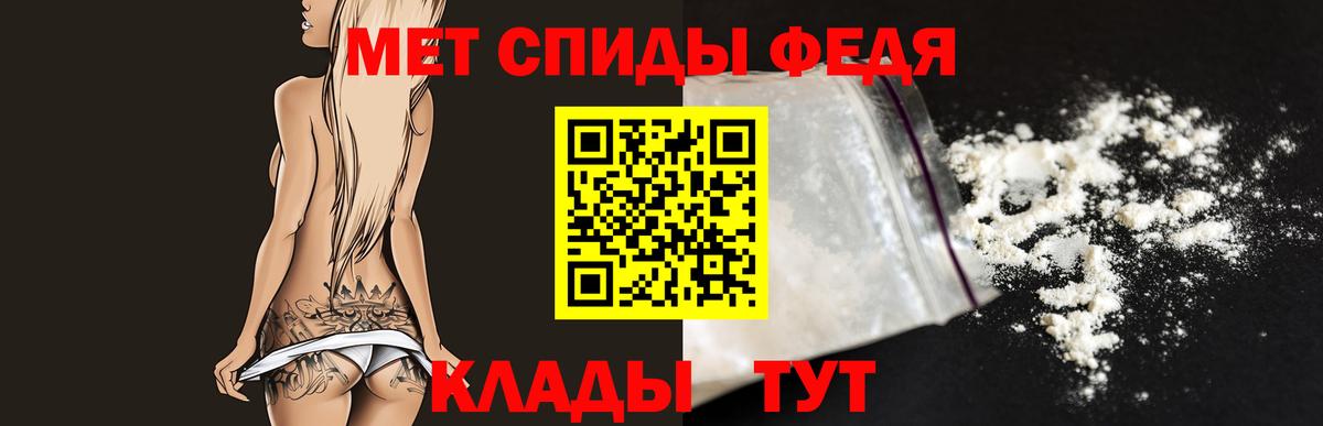 МЕТАМФЕТАМИН мет Боровичи