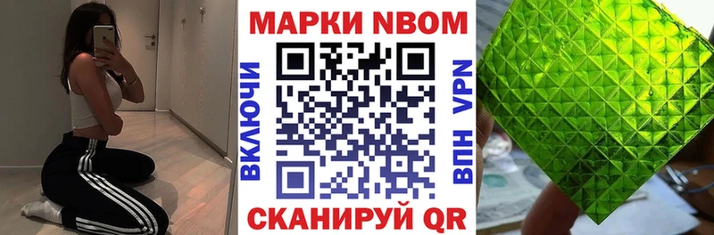 закладка  Боровичи  Марки 25I-NBOMe 1,5мг 