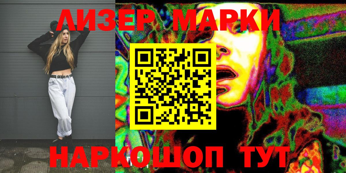 Наркотические марки 1,8мг  Наркотические марки  Боровичи 