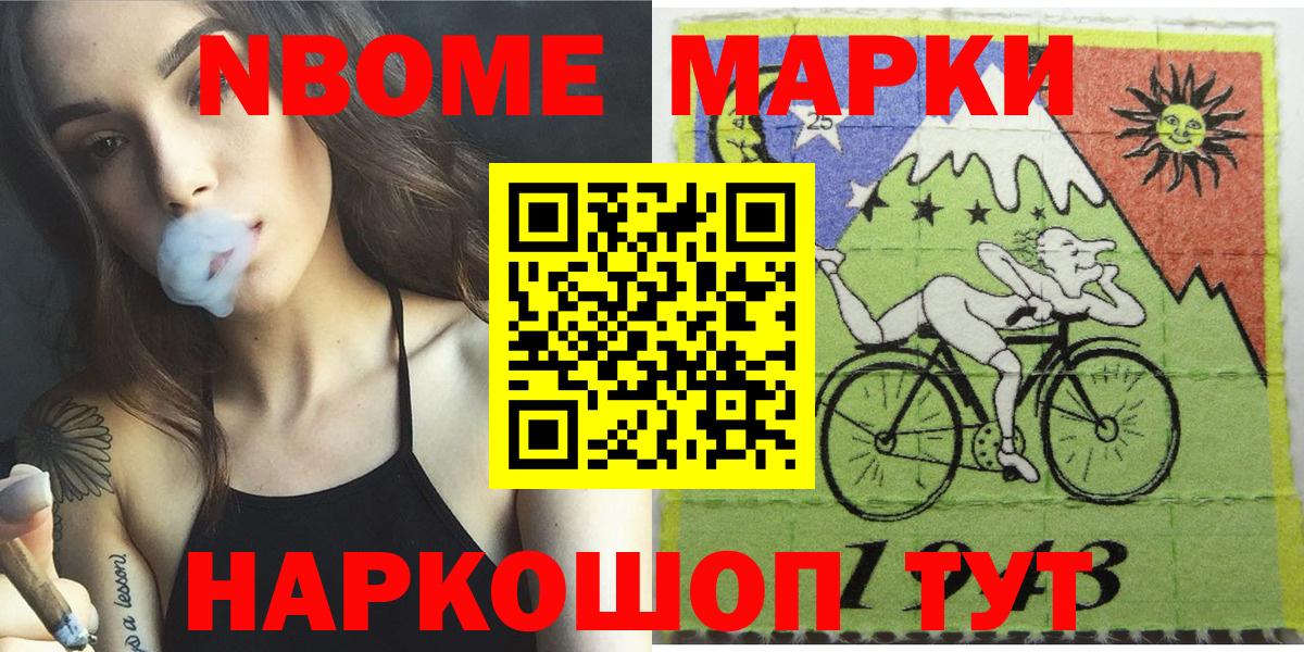 Боровичи  Марки NBOMe 1,8мг  Вход с VPN 