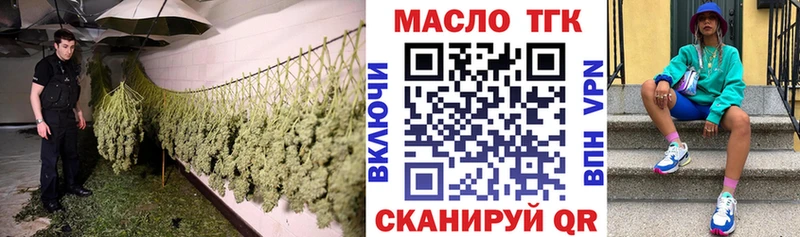 ТГК вейп с тгк Боровичи