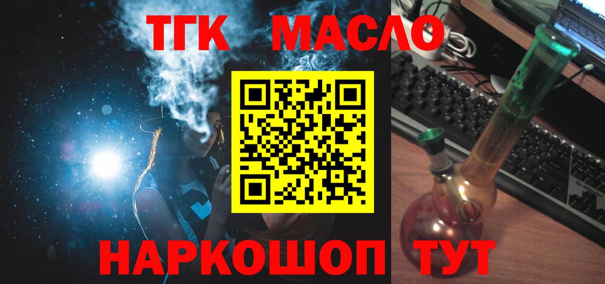 Боровичи  Дистиллят ТГК вейп  Вход с VPN 