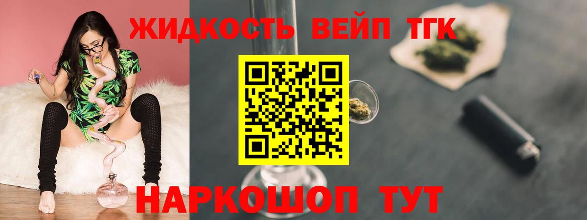 Дистиллят ТГК концентрат Боровичи